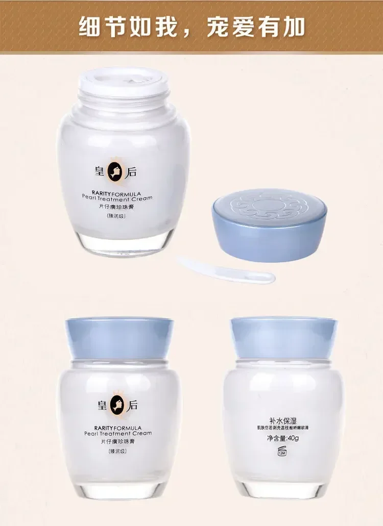 Krim Mutiara Pien Tze Huang Qu - Skincare Queen ulasan dan harga