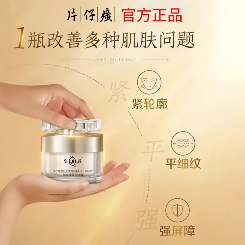 Krim PZH Queen Pientzehuang RO - Skincare Queen ulasan dan harga