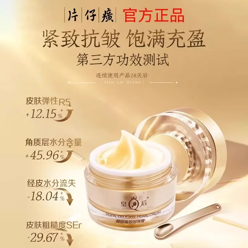 Krim PZH Queen Pientzehuang RO - Skincare Queen ulasan dan harga